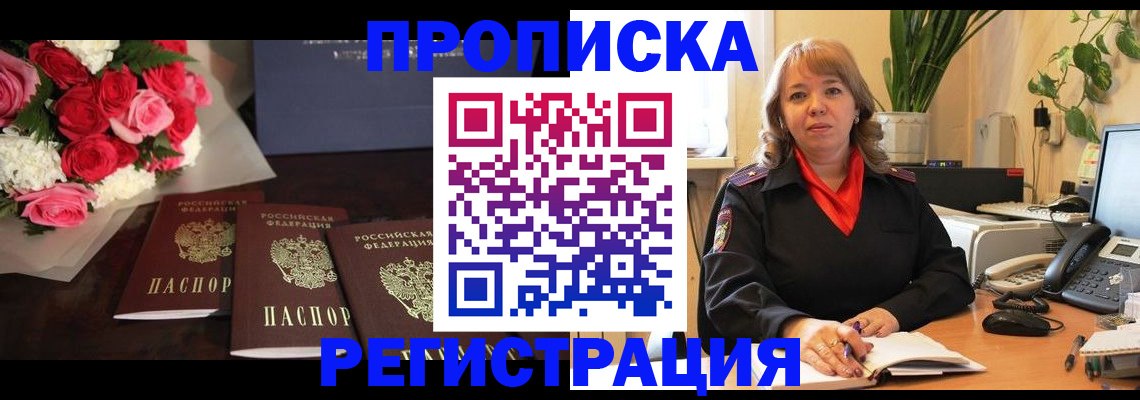 временная регистрация собственник в Печорах