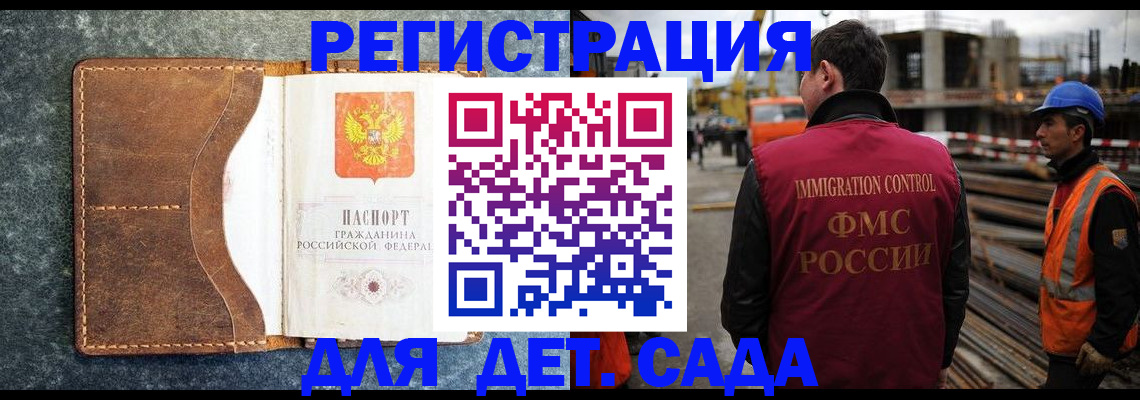 прописка для школы в Печорах