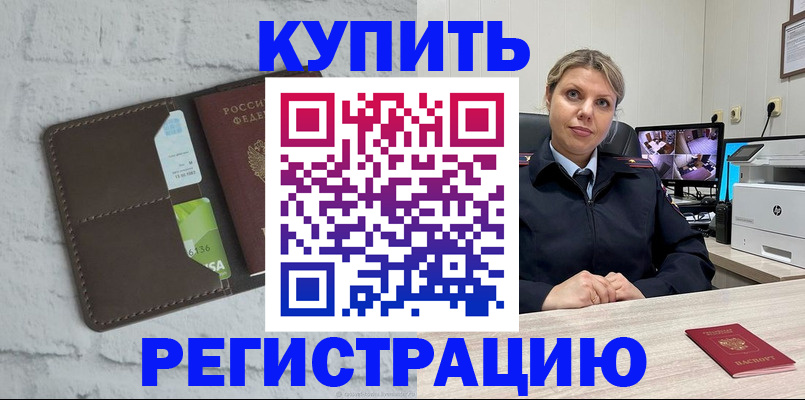 прописка регистрация в Печорах