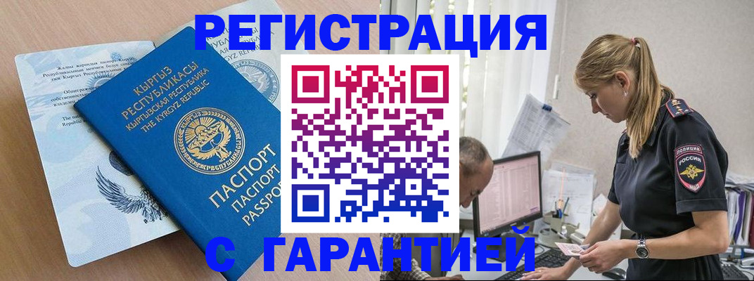 прописка для школы в Печорах