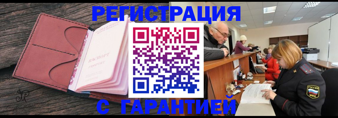 временная регистрация в квартире в Печорах